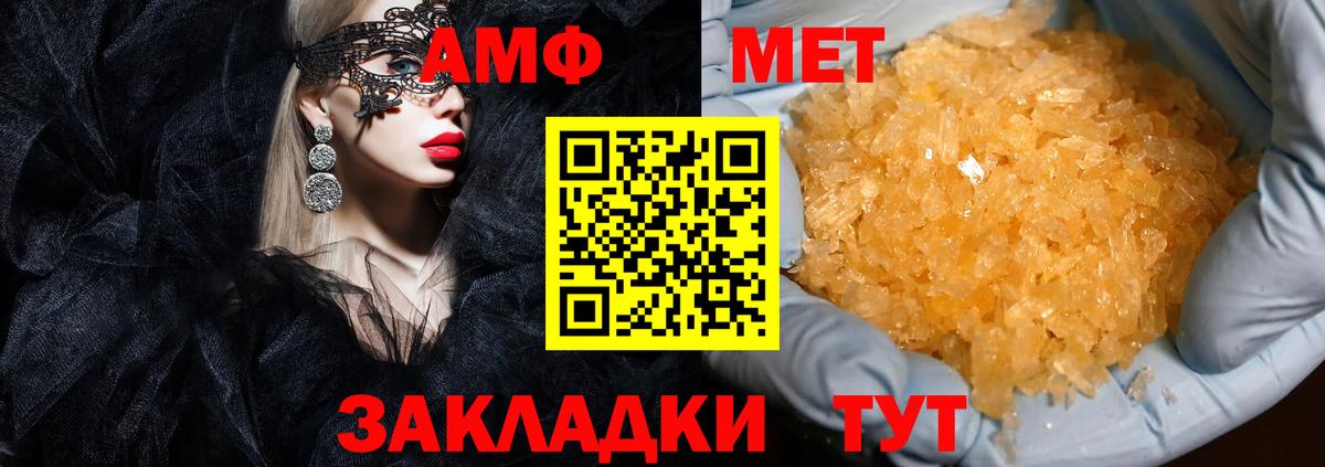 АМФ Premium Киров