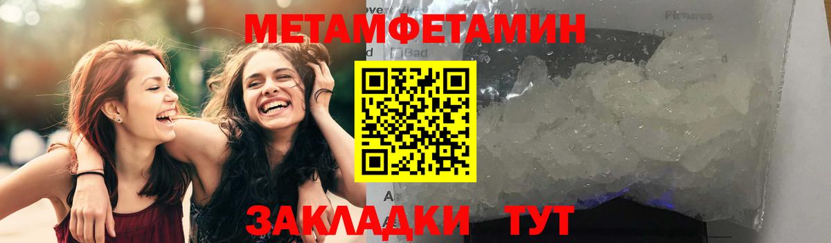 Киров  Амфетамин Розовый  Амфетамин  Вход с VPN 