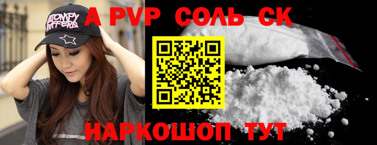 Alpha PVP мука  Вход с VPN  A-PVP кристаллы  Киров 