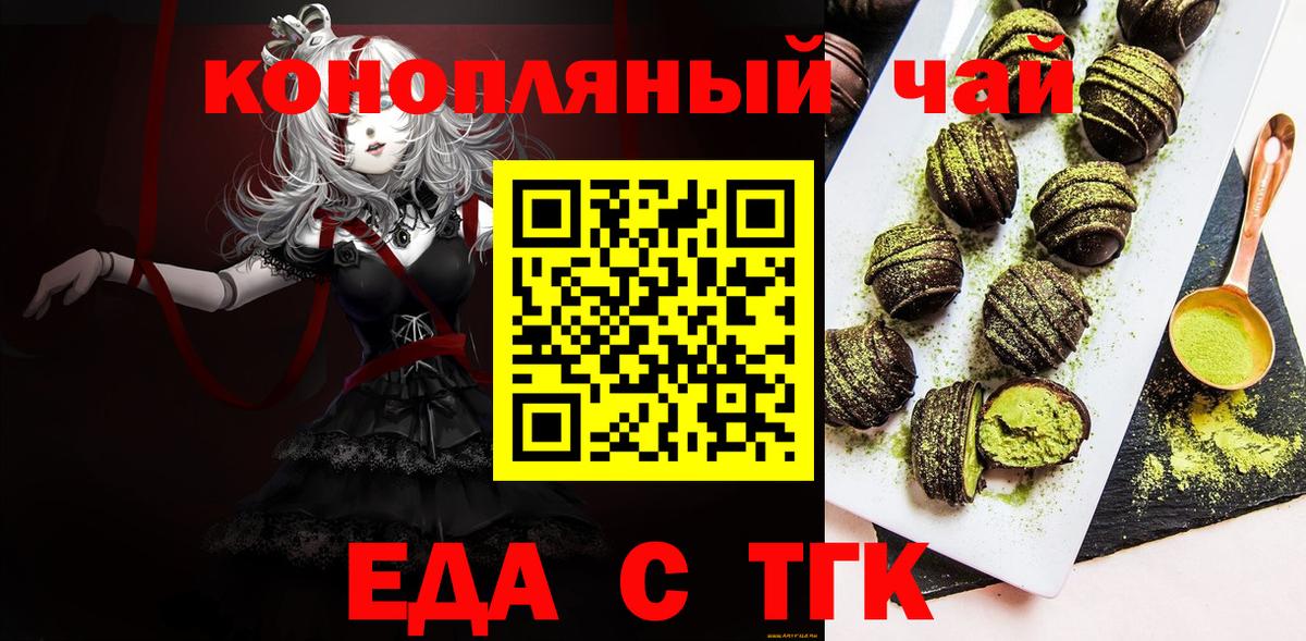 Киров  Canna-Cookies конопля  Вход с VPN 