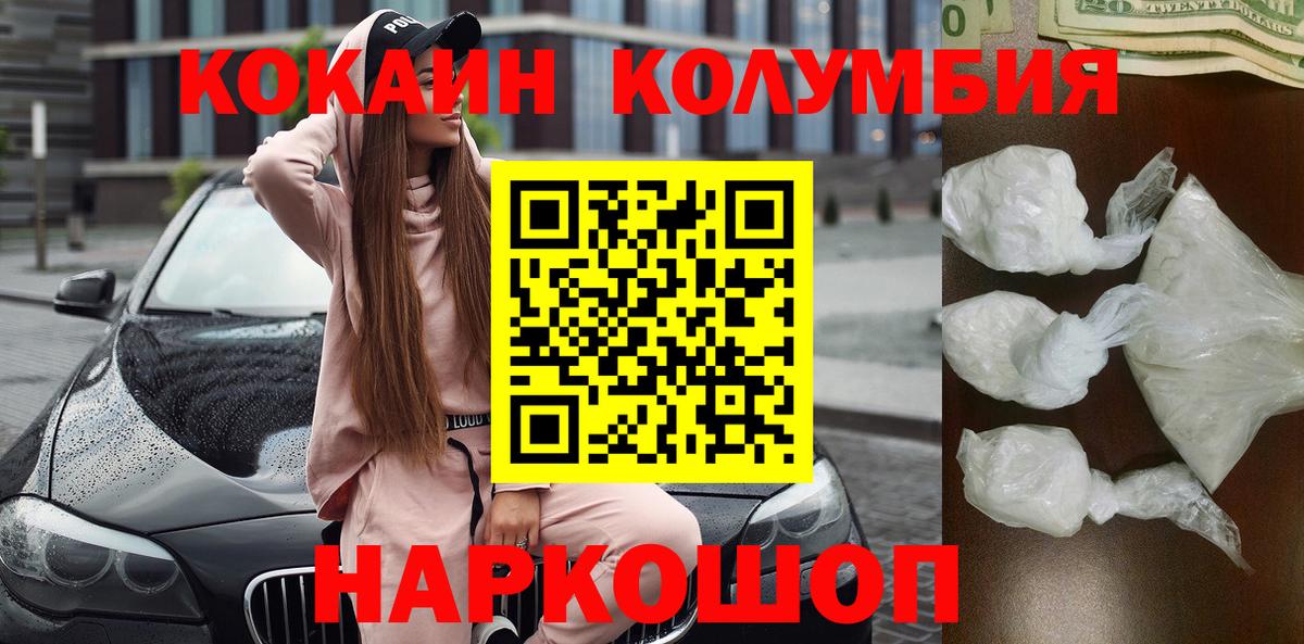 КОКАИН 99%  COCAIN 99%  Вход с VPN  Киров 