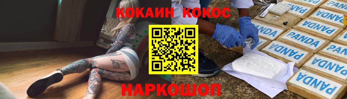 Cocaine 99% Киров