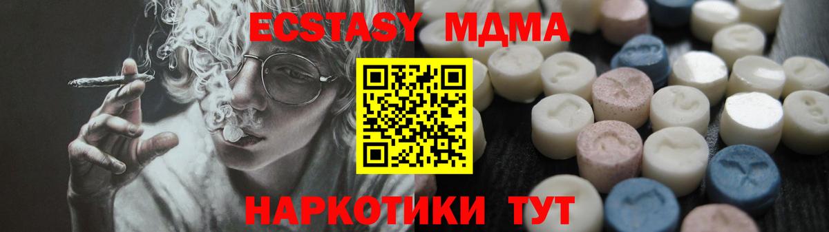 Ecstasy  ЭКСТАЗИ TESLA  Киров  Вход с VPN  Ecstasy TESLA 