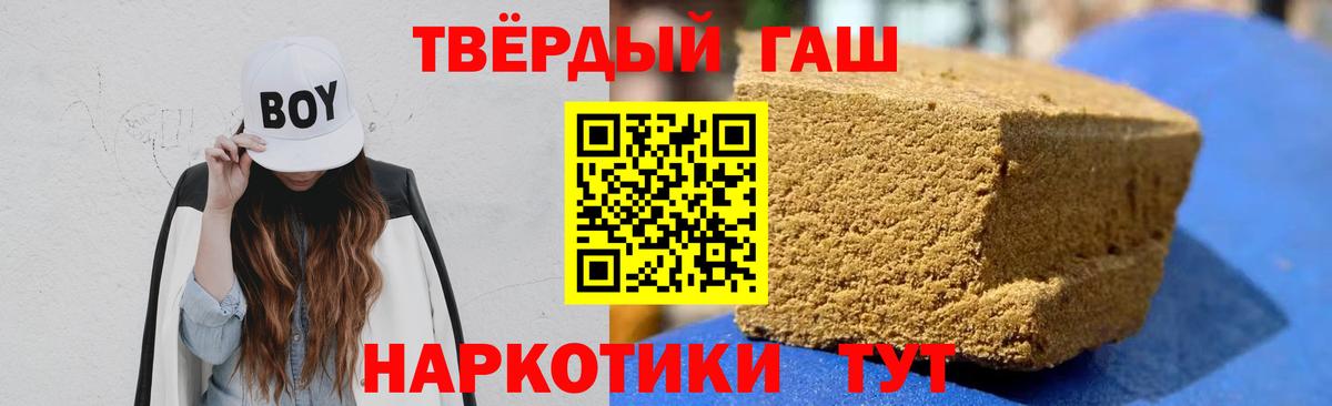 ГАШИШ 40% ТГК  Вход с VPN  Киров  Гашиш AMNESIA HAZE 