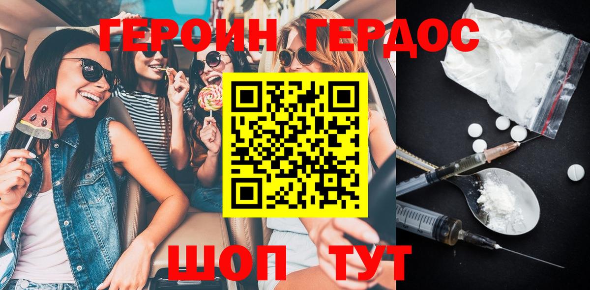 Героин гречка Киров