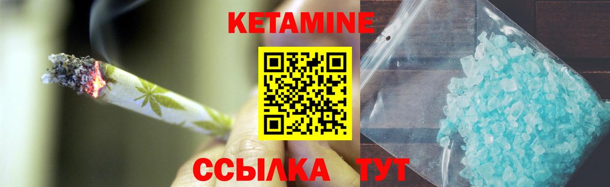Киров  Кетамин VHQ  Вход с VPN 