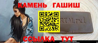 синтетический гашиш Краснокаменск