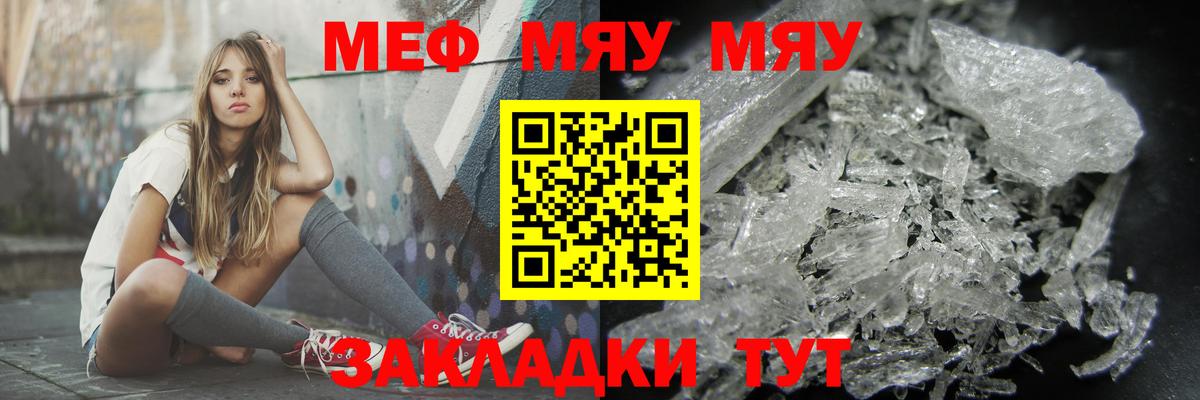 Меф  Киров