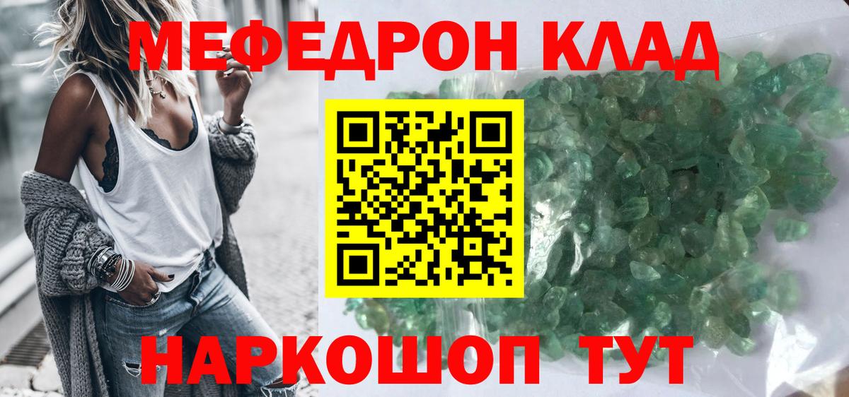 МЕФ  МЕФ мука  Вход с VPN  Киров 