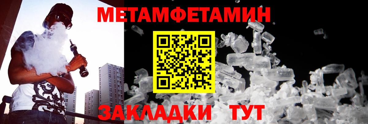 Метамфетамин кристалл  Вход с VPN  Метамфетамин кристалл  Киров 