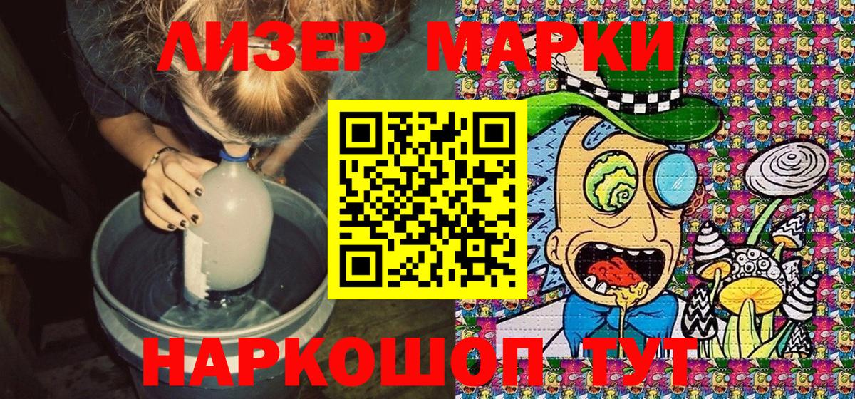 Наркотические марки 1,5мг  Наркотические марки 1,5мг  купить   Вход с VPN  Киров 