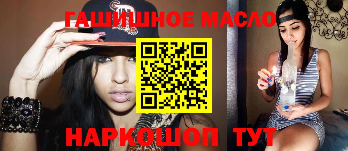 Киров  ТГК концентрат  ТГК THC oil  Вход с VPN 